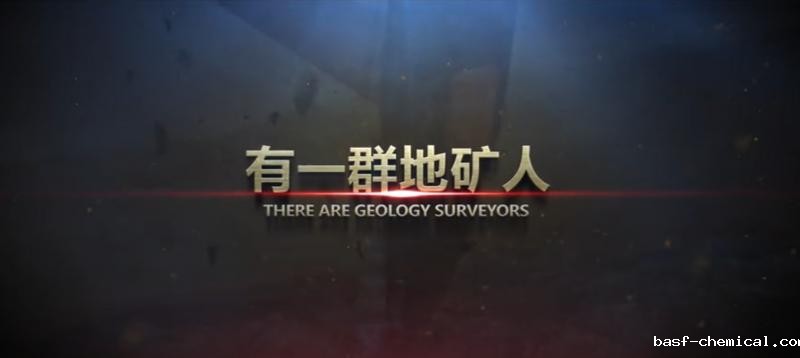 陕西地矿宣传片